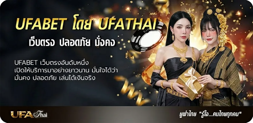 แบนเนอร์ บนล่างคือ แนะนำ — แทงบอลออนไลน์ คาสิโน หวย มวย สล็อต ครบวงจร