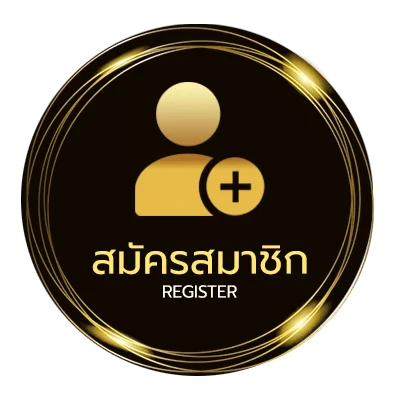 สมัครฟรี บนล่างคือ ใน 1 นาที