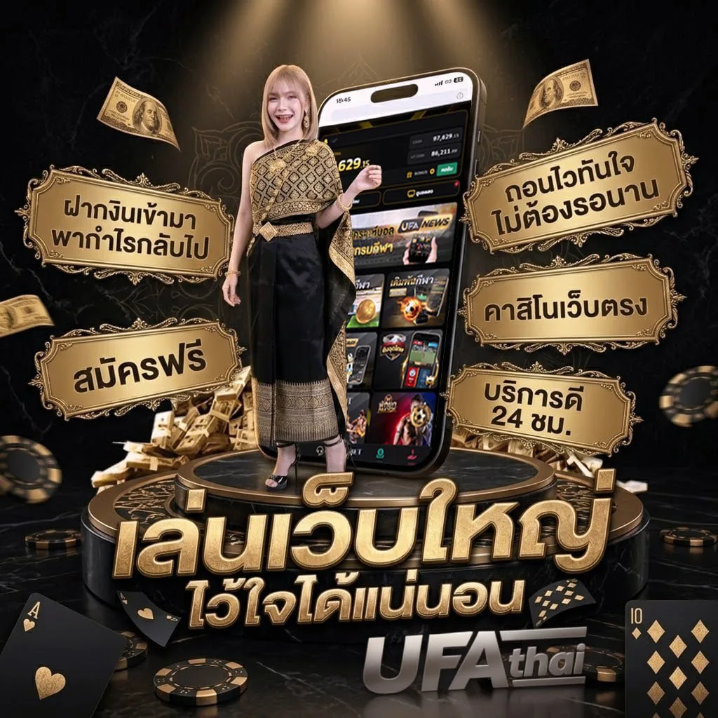 บนล่างคือ โลโก้แบรนด์ — เว็บตรง UFABET